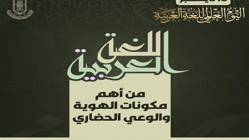  اللغة العربية 