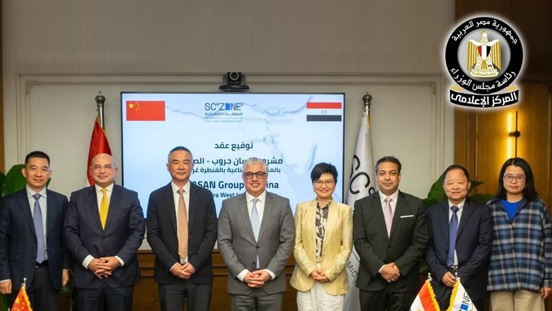 المنطقة الاقتصادية لقناة السويس