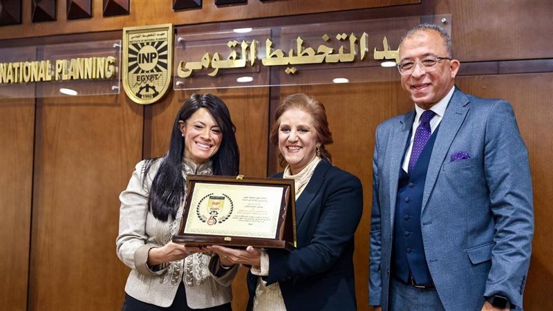  وزيرة التخطيط والتنمية الاقتصادية 