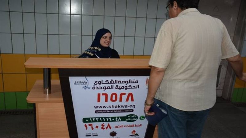 منظومة الشكاوى الموحدة بمحافظة أسوان