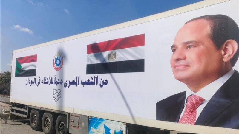 مساعدات السودان 
