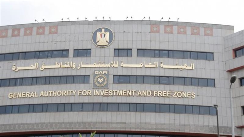الهيئة العامة للاستثمار