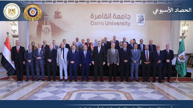 المجلس الأعلى للجامعات