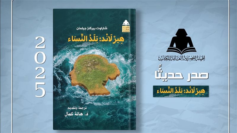 هيئة الكتاب