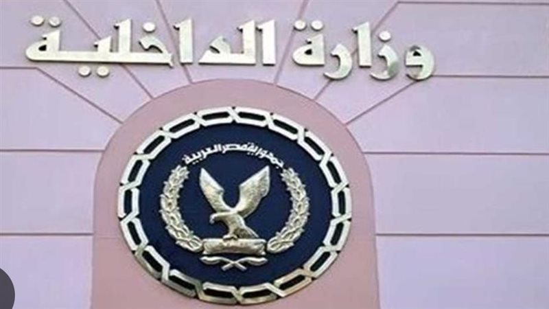 الداخلية 