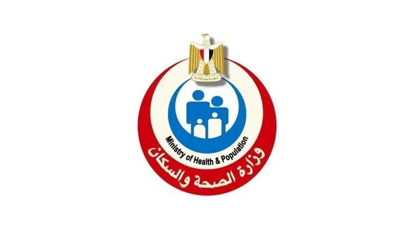 وزارة الصحة