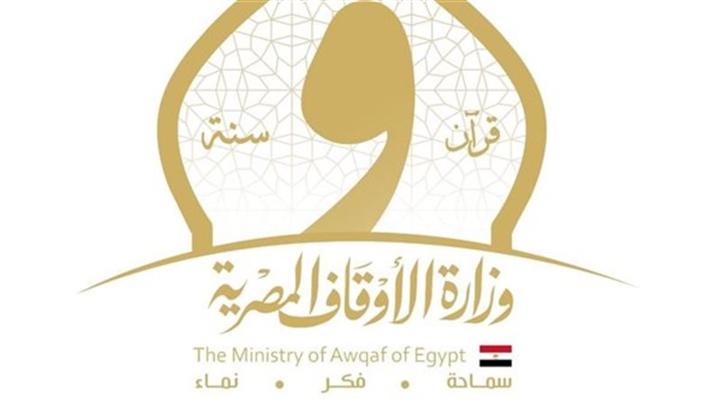 وزارة الأوقاف 