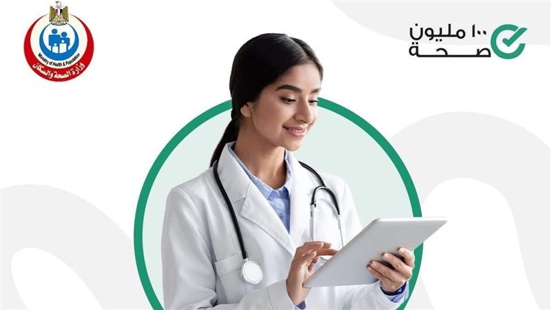 100 مليون صحة 