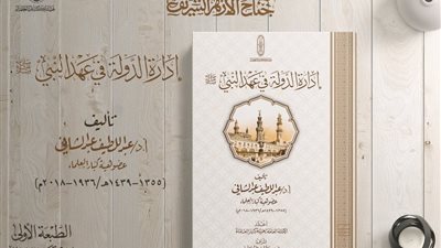 منها تفنيد الفكر المتطرف.. حصاد هيئة كبار العلماء لعام 2025