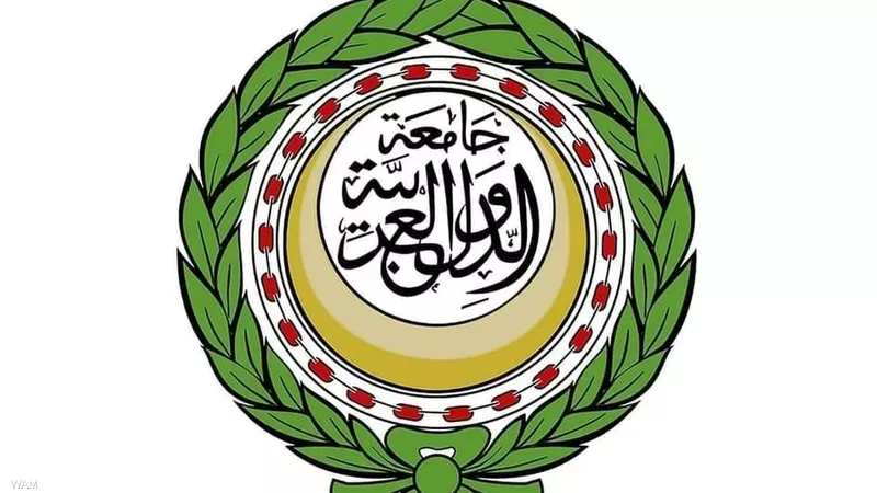 جامعة الدول العربية 