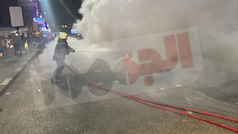 حريق