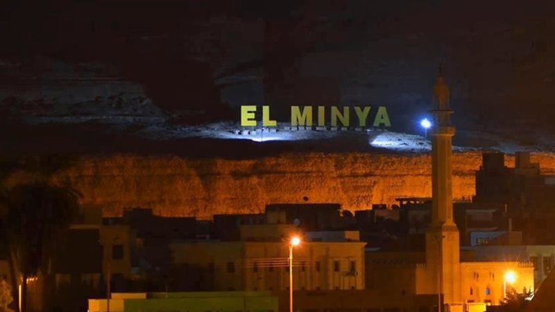 المنيا 