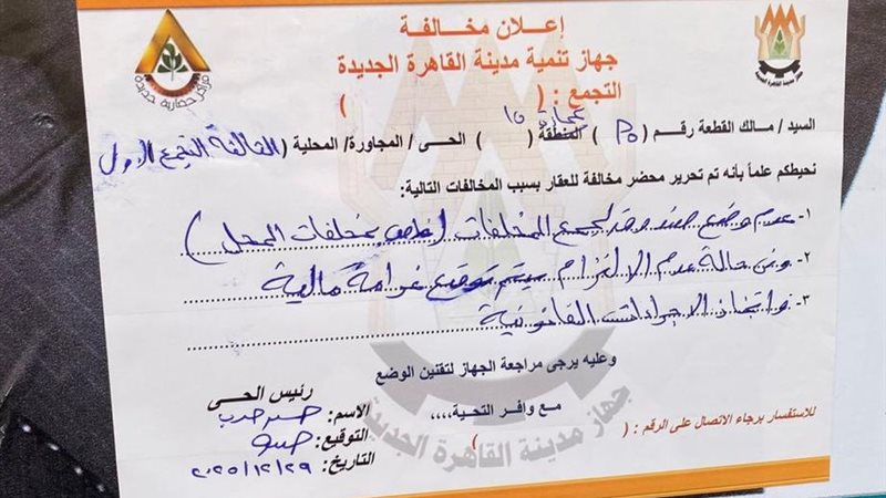  إنذارات رسمية لأصحاب المحلات التجارية