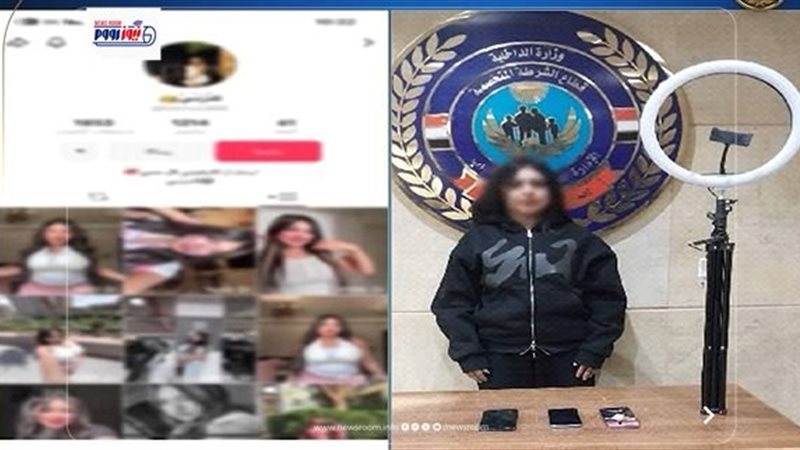 المتهمة 