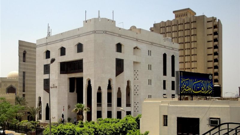 دار الإفتاء 