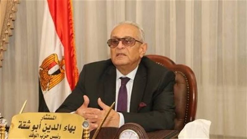 المستشار بهاء أبو شقة ، رئيس حزب الوفد السابق