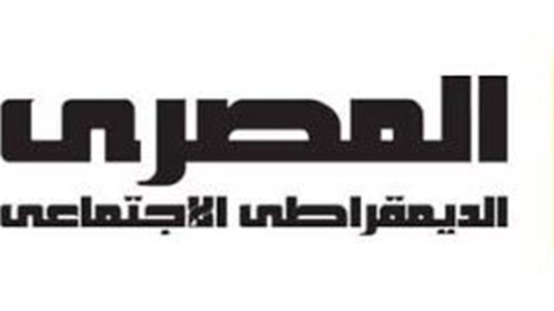 الحزب المصري الديمقراطي