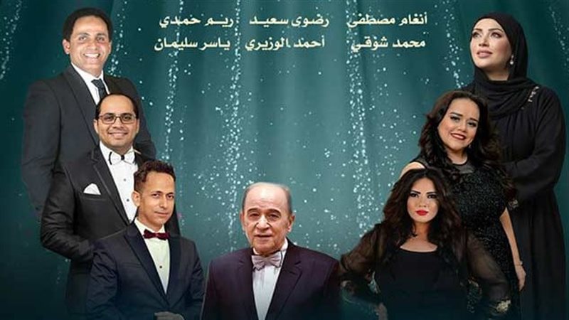 الأوبرا