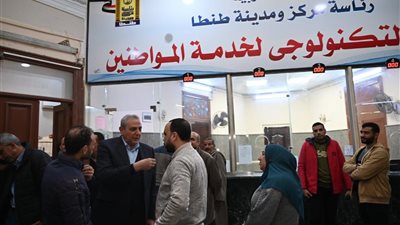 مع بداية العام الجديد..محافظ الغربية يتابع ميدانياً المراكز التكنولوجية ويشدد على خدمة المواطن