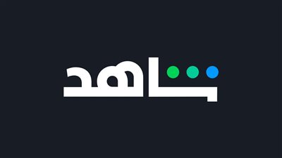 تغيير اسم منصة «شاهد» إلى «mbc شاهد» رسميًا تفاصيل