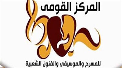 المركز القومي للمسرح يستعيد عروضًا فائزة في برنامج “أهلاً بمهرجان المسرح العربي”
