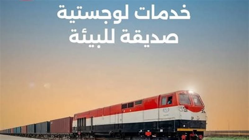 خدمات لوجيستية صديقة للبيئة