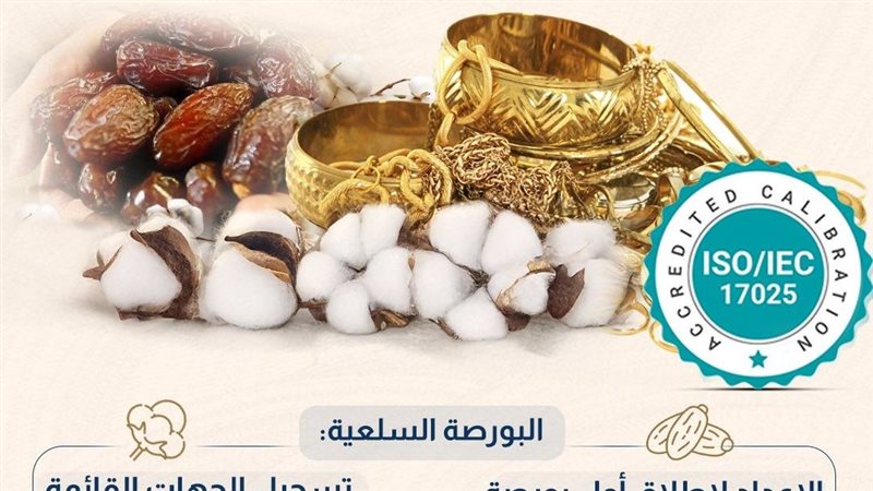 وزارة التموين