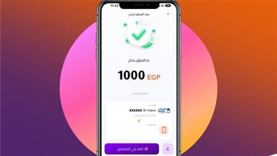 اعرف الحد الأقصى للتحويل خلال إنستاباي بعد قرار البنك المركزي