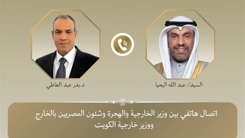 وزيرا خارجية مصر والكويت