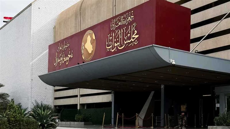 مجلس النواب العراقي 