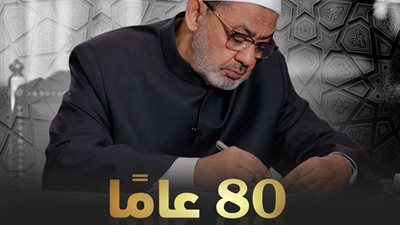 هيئة كبار العلماء تنشر محطات شيخ الأزهر خلال الاحتفال بميلاده 