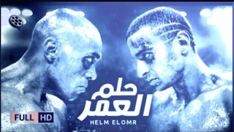 حماده هلال ورامي وحيد