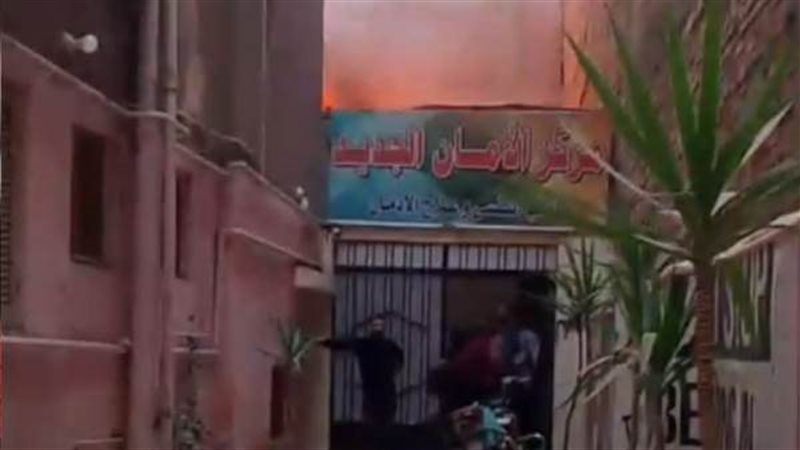 حريق مصحة لعلاج الإدمان في بنها