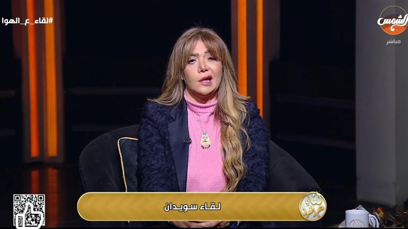 لقاء سويدان