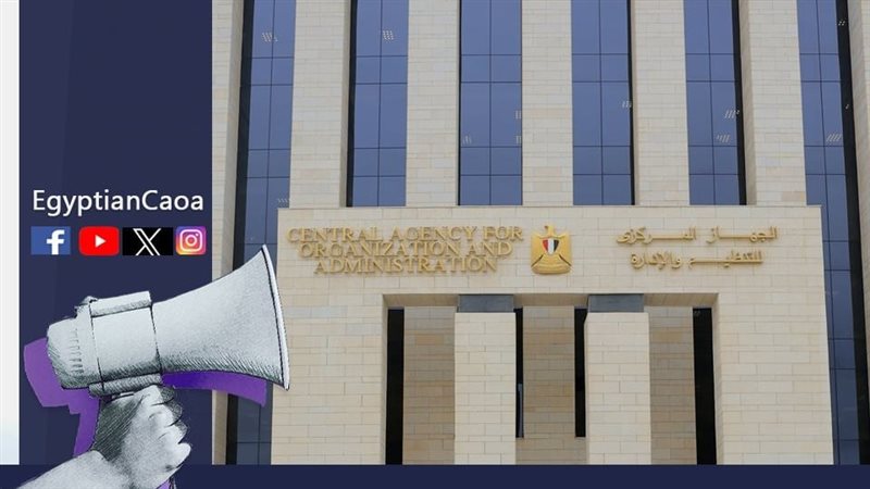  الجهاز المركزي