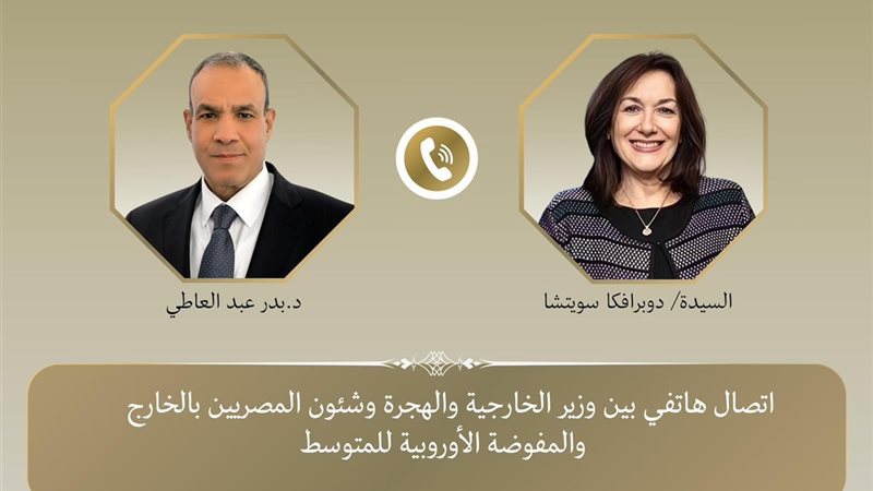 بدر عبد العاطي