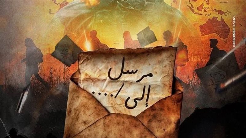 مرسل إلى 