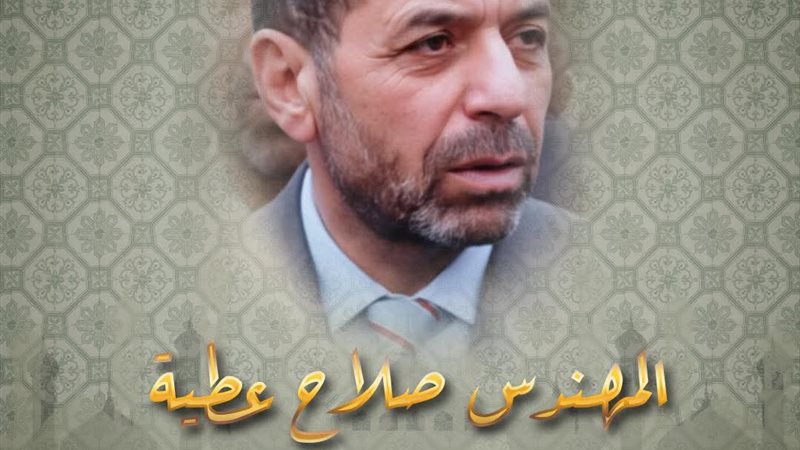 المهندس صلاح عطية 