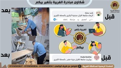 استجابة سريعة للمواطنين.. حملة رقابية تضبط مخالفات بمخابز المحلة الكبرى