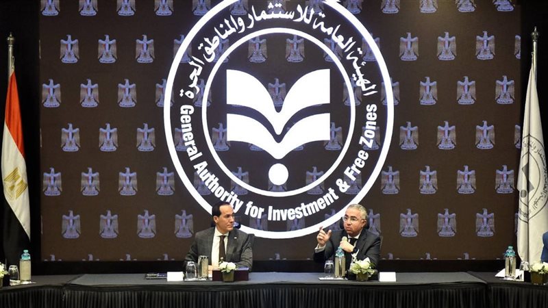 الهيئة العامة للاستثمار 