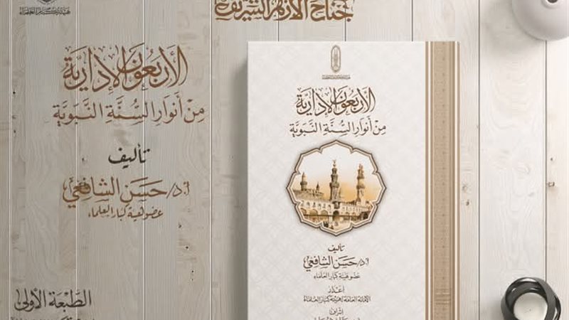 من إصدارات هيئة كبار العلماء 