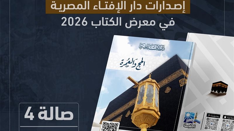 كتاب الحج والعمرة 