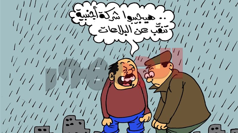 كاريكتير موقع الجمهور