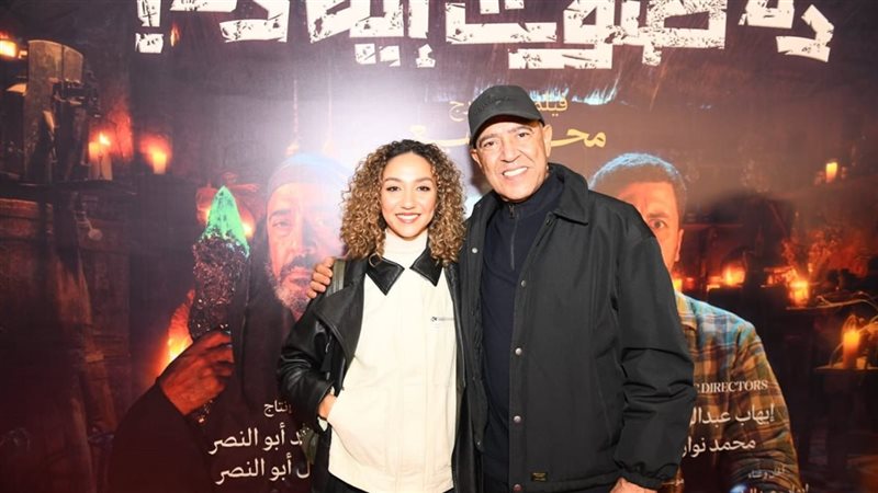 العرض الخاص لفيلم 