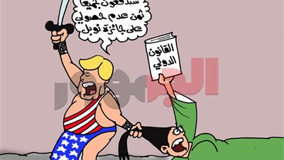 «جائزة نوبل مقابل الدم