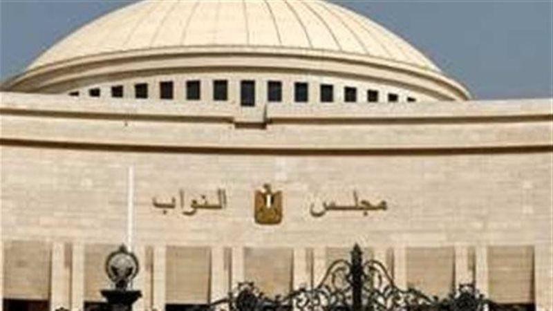 مجلس النواب