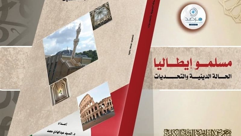من كتب جناح الأزهر 