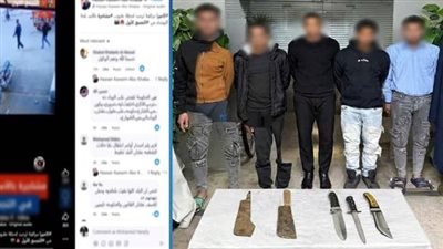 حبس المتهمين فى مشاجرة بالأسلحة البيضاء بالتجمع بسبب لعب الاطفال