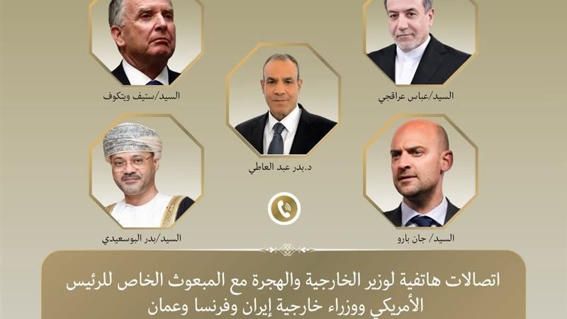 اتصالات مصرية دولية مكثفة 