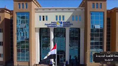 32 جامعة معتمدة.. الجامعات الأهلية 2026 تواصل التوسع ببرامج تواكب وظائف المستقبل